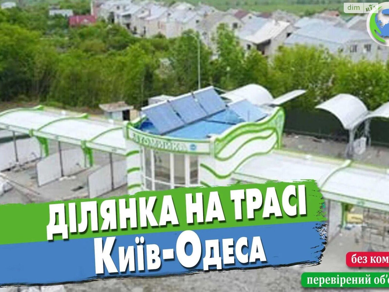 Земельна ділянка комерційного призначення в Старих Маяках, площа 30 соток фото 1 Земельна ділянка комерційного призначення в Старих Маяках, площа 30 соток фото 1