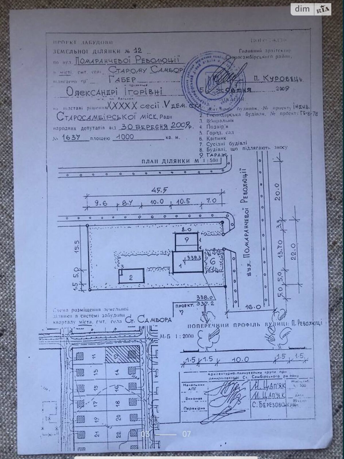 Земля коммерческого назначения в СтарыйСамборе, район Старый Самбор, площадь 10 соток фото 1