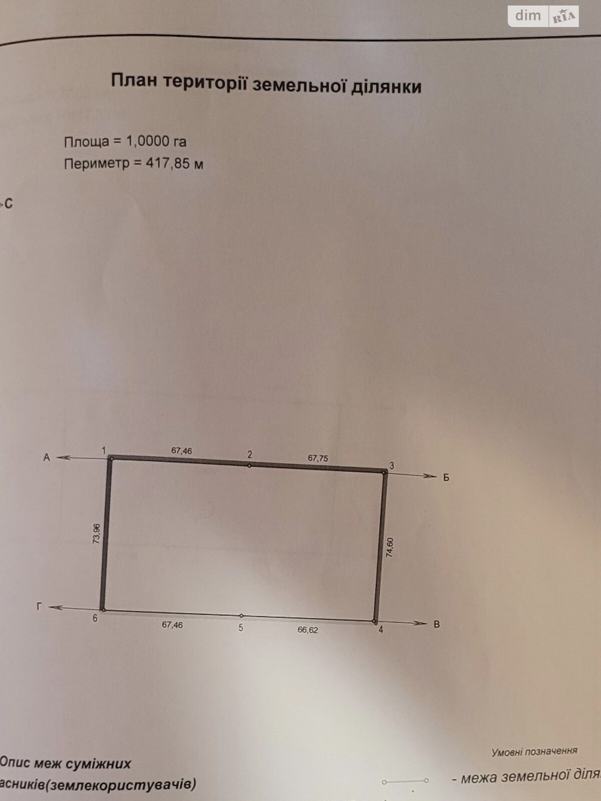 Земельный участок коммерческого назначения в Старом Яричове, площадь 100 соток фото 1