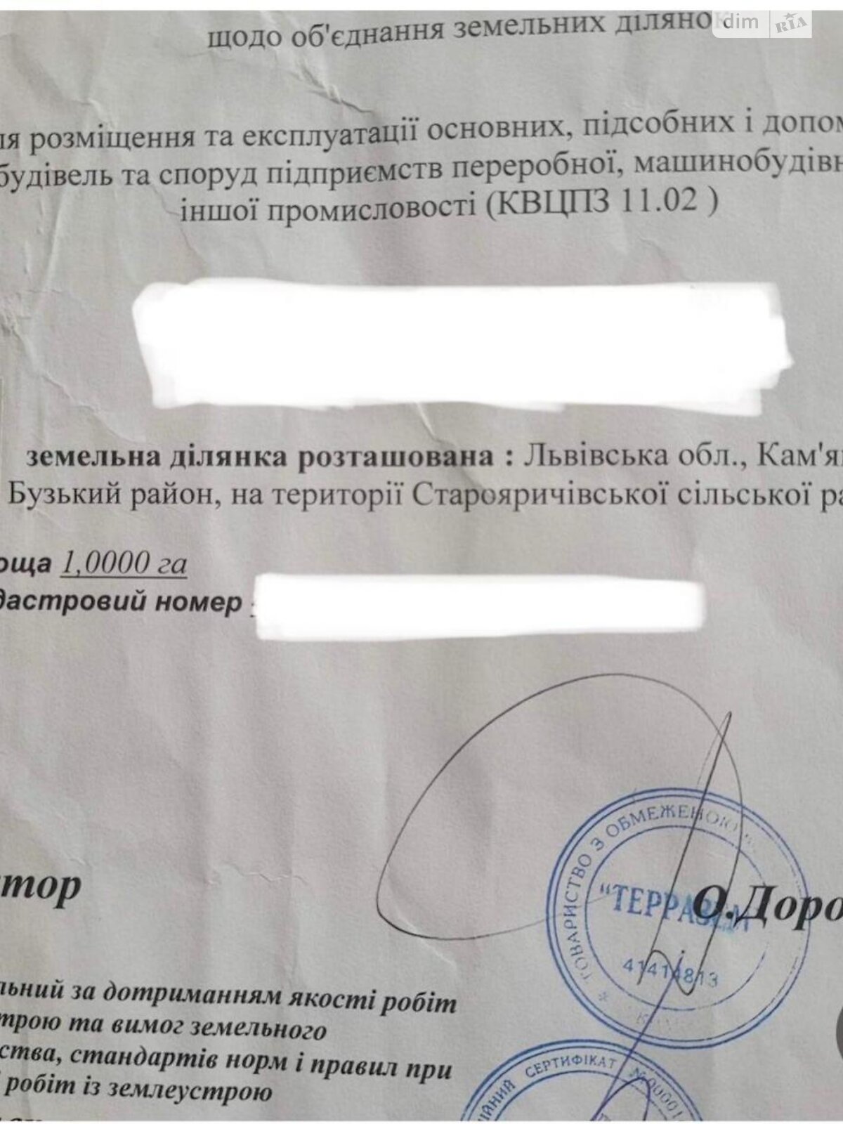 Земельна ділянка комерційного призначення в Старому Яричові, площа 100 соток фото 1 Земельна ділянка комерційного призначення в Старому Яричові, площа 100 соток фото 1