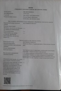 Земельный участок коммерческого назначения в Нежухове, площадь 2 Га фото 2