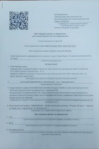 Земля комерційного призначення в Сумах, район 12-й мікрорайон, площа 48 кв.м фото 2