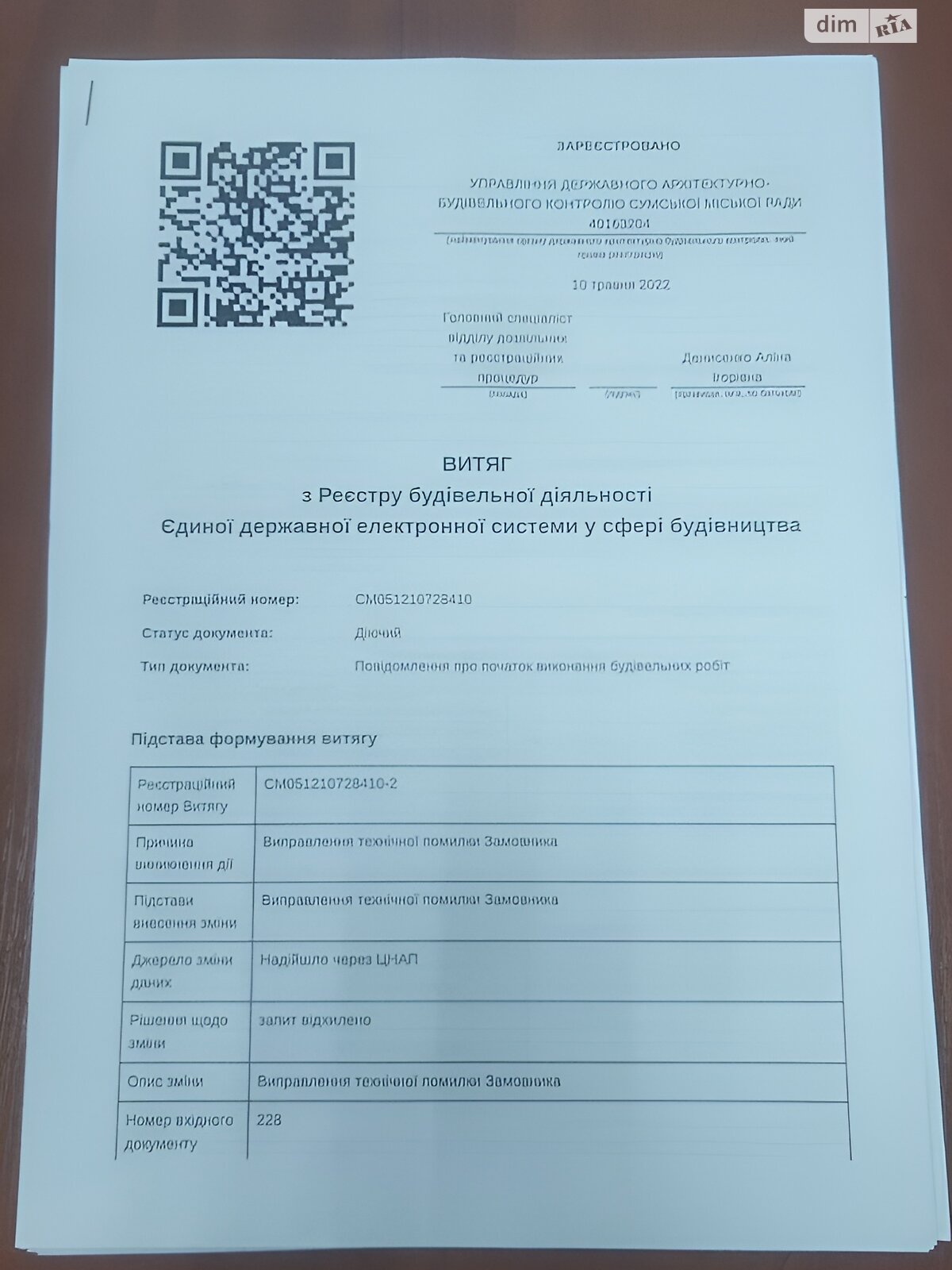 Земля коммерческого назначения в Сумах, район 12-й микрорайон, площадь 48 кв.м фото 1 Земля коммерческого назначения в Сумах, район 12-й микрорайон, площадь 48 кв.м фото 1