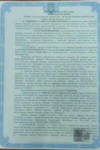 Земля коммерческого назначения в Сумах, район 12-й микрорайон, площадь 48 кв.м фото 2