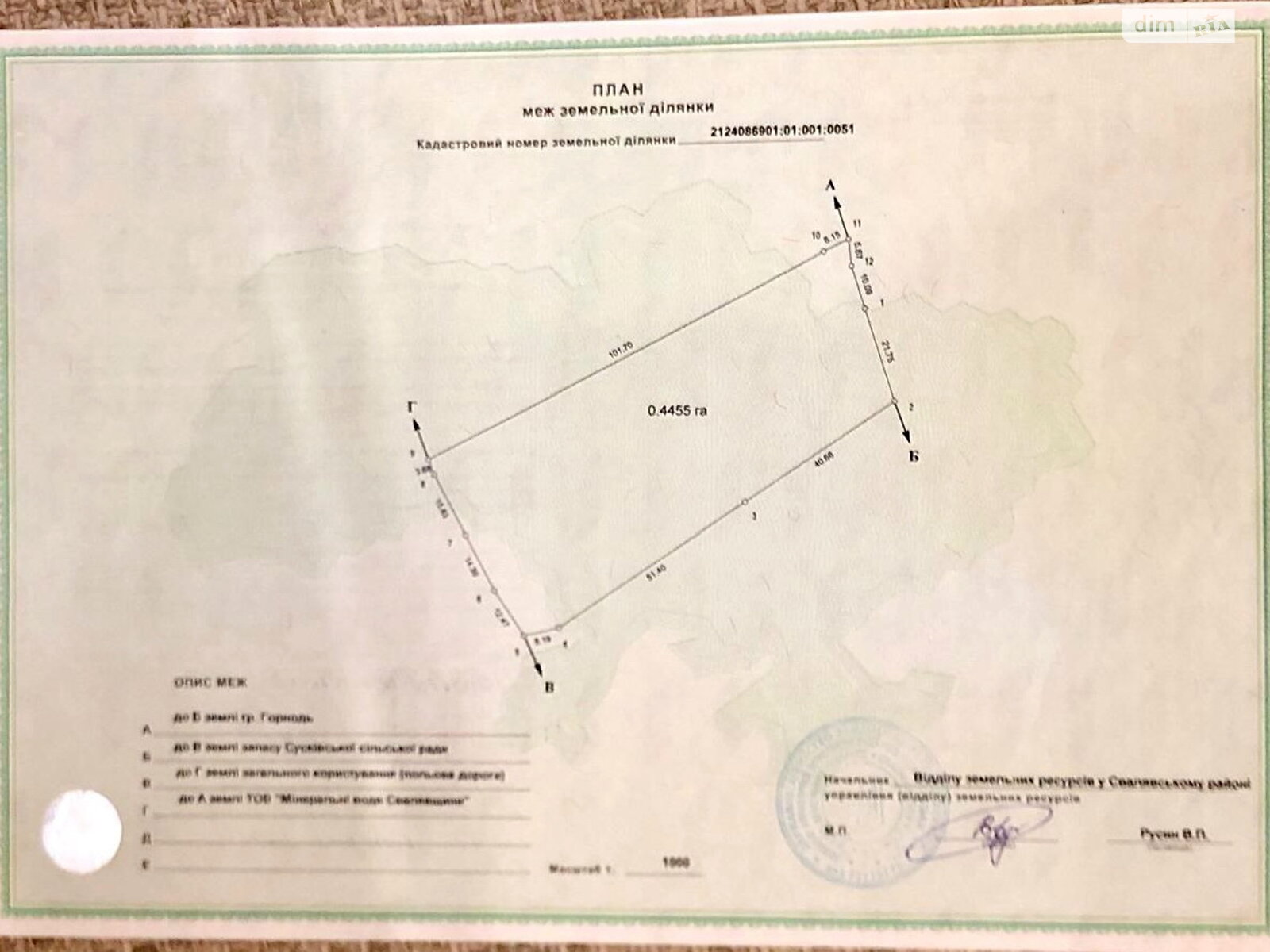 Земельный участок коммерческого назначения в Сусково, площадь 0.4455 Га фото 1