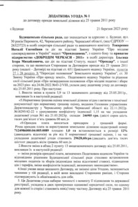 Земельна ділянка комерційного призначення в Свидівці, площа 1000 Га фото 2