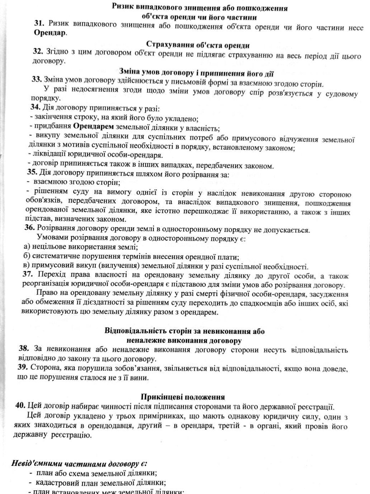 Земельна ділянка комерційного призначення в Свидівці, площа 1000 Га фото 1 Земельна ділянка комерційного призначення в Свидівці, площа 1000 Га фото 1