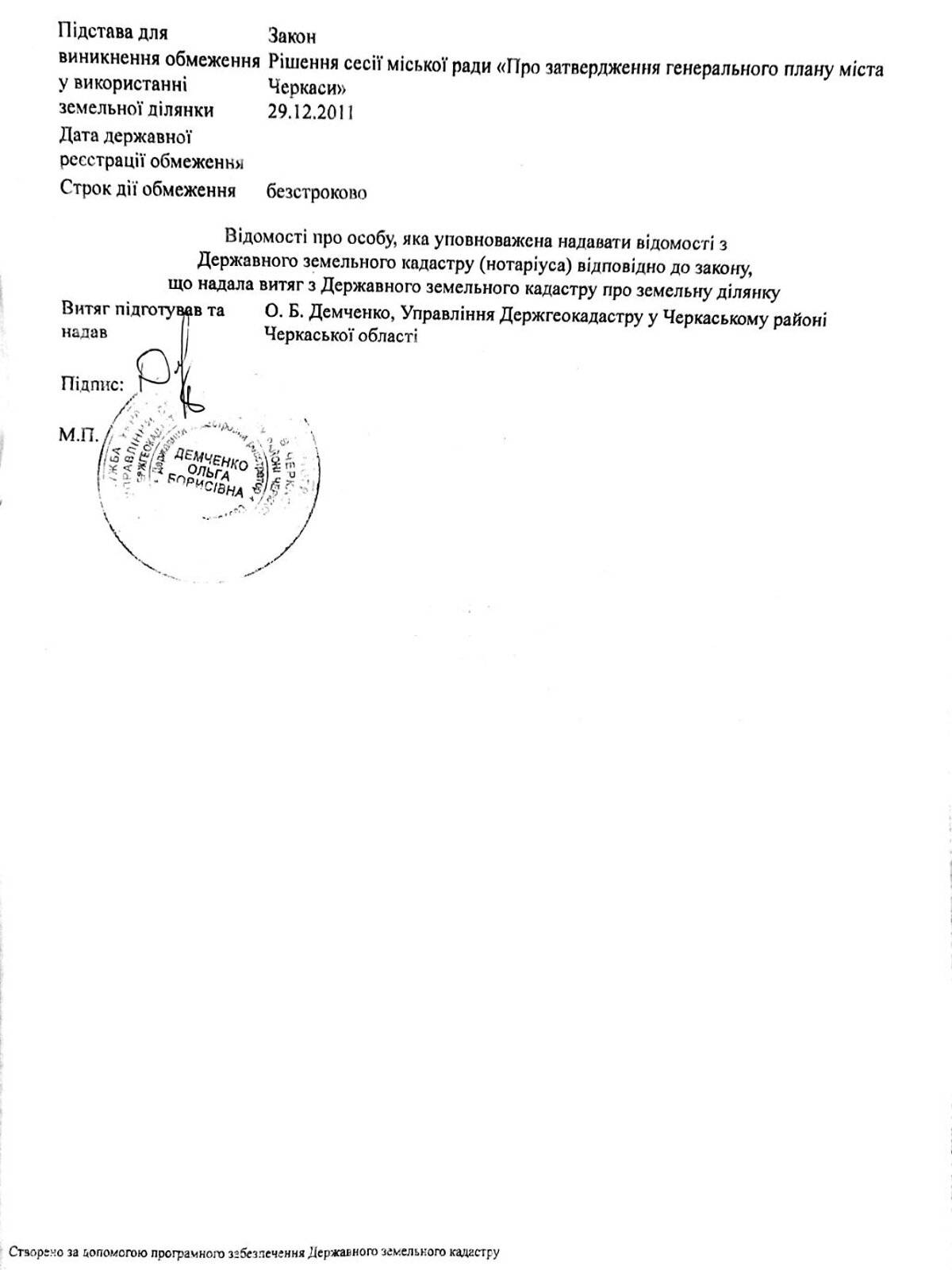 Земельна ділянка комерційного призначення в Свидівці, площа 1000 Га фото 1 Земельна ділянка комерційного призначення в Свидівці, площа 1000 Га фото 1
