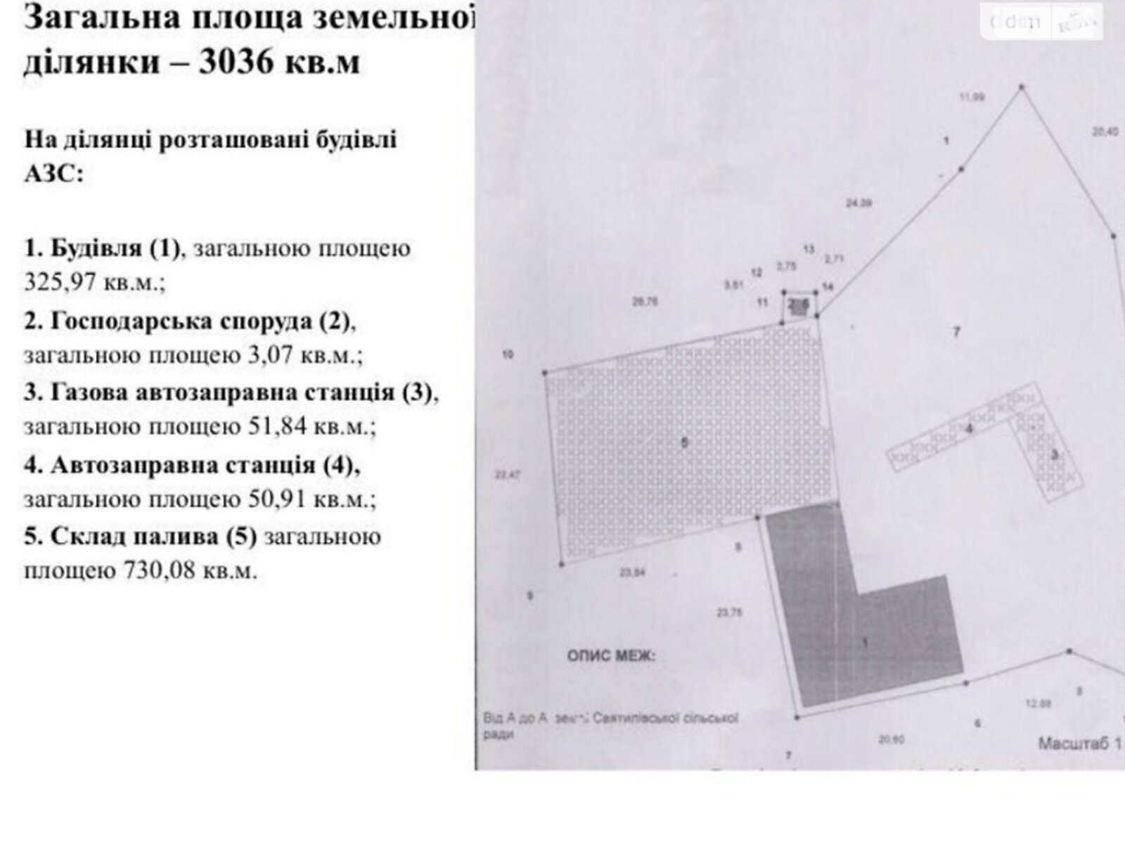 Земельный участок коммерческого назначения в Святиловке, площадь 35 соток фото 1