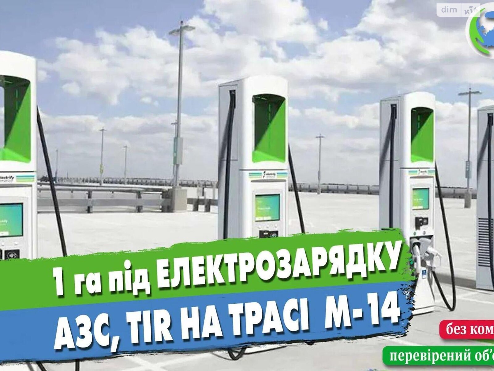 Земельна ділянка комерційного призначення в Сичавці, площа 100 соток фото 1 Земельна ділянка комерційного призначення в Сичавці, площа 100 соток фото 1