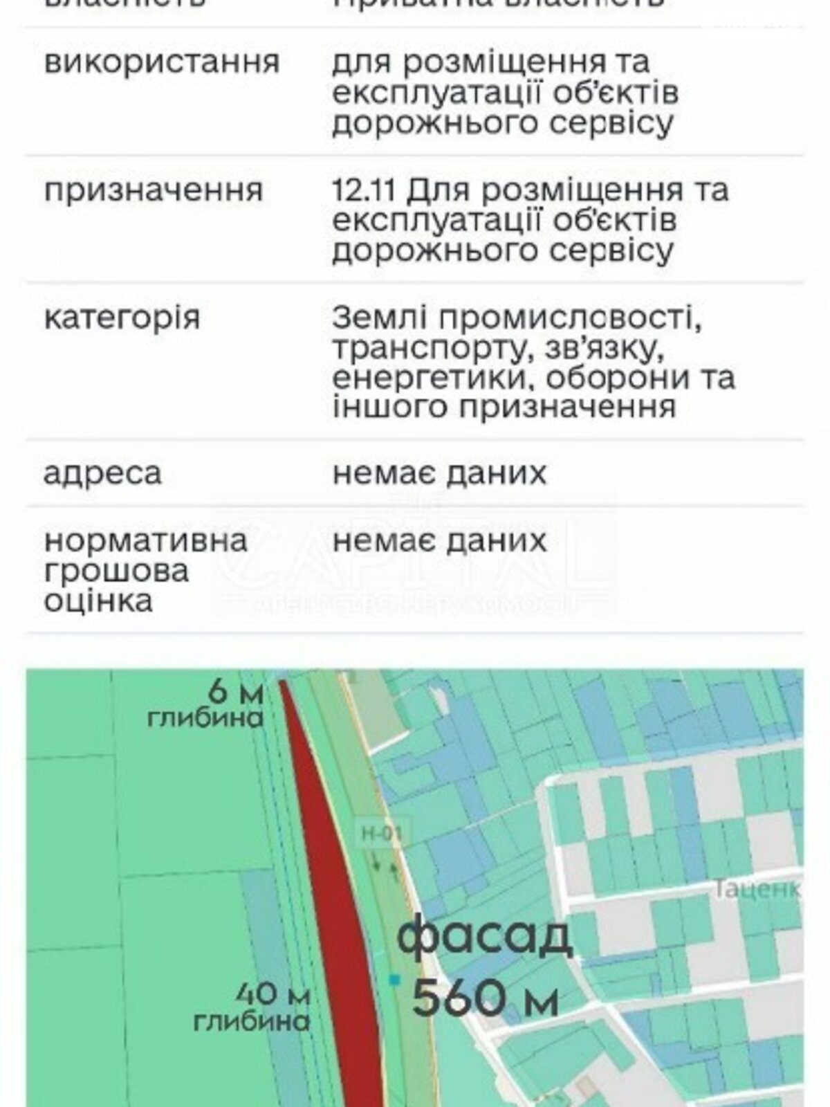 Земельный участок коммерческого назначения в Таценки, площадь 144 сотки фото 1