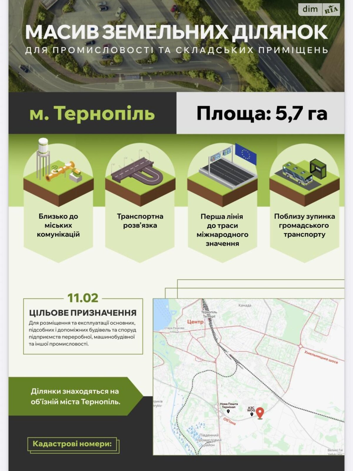Земля коммерческого назначения в Тернополе, район Восточный, площадь 570 соток фото 1 Земля коммерческого назначения в Тернополе, район Восточный, площадь 570 соток фото 1