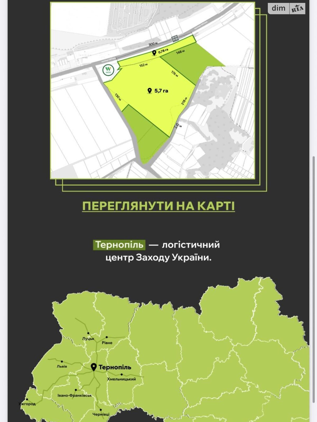 Земля коммерческого назначения в Тернополе, район Восточный, площадь 570 соток фото 1 Земля коммерческого назначения в Тернополе, район Восточный, площадь 570 соток фото 1