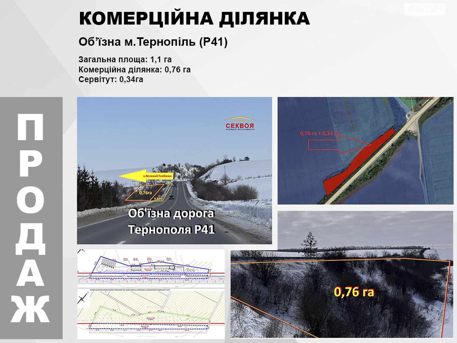 Земельный участок коммерческого назначения в Тернополе, площадь 1.1 Га фото 1 Земельный участок коммерческого назначения в Тернополе, площадь 1.1 Га фото 1