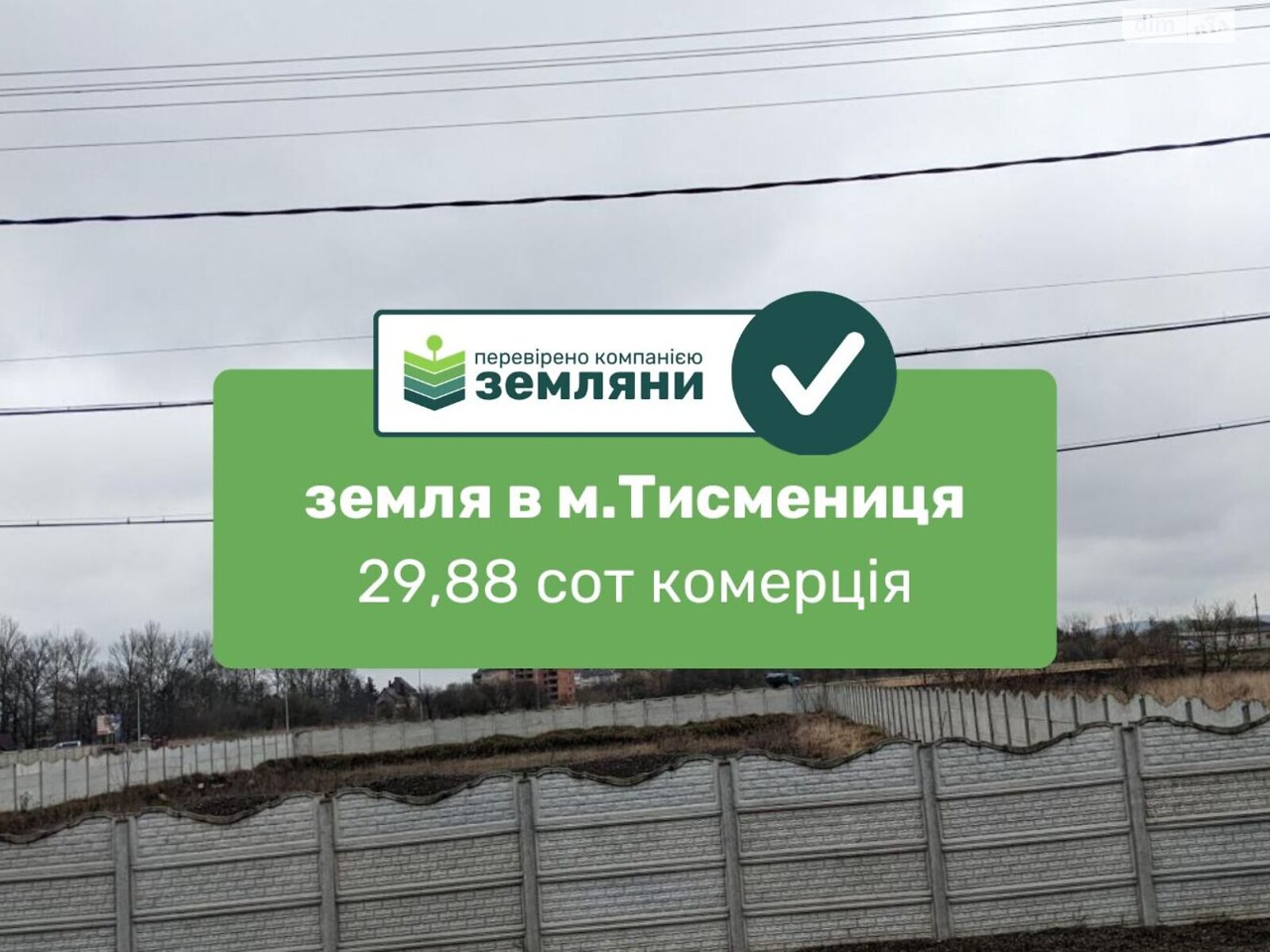 Земельна ділянка комерційного призначення в Тисмениці, площа 29.88 сотки фото 1 Земельна ділянка комерційного призначення в Тисмениці, площа 29.88 сотки фото 1