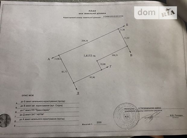 Земля коммерческого назначения в Ужгороде, район Дравцы, площадь 161 сотка фото 1 Земля коммерческого назначения в Ужгороде, район Дравцы, площадь 161 сотка фото 1