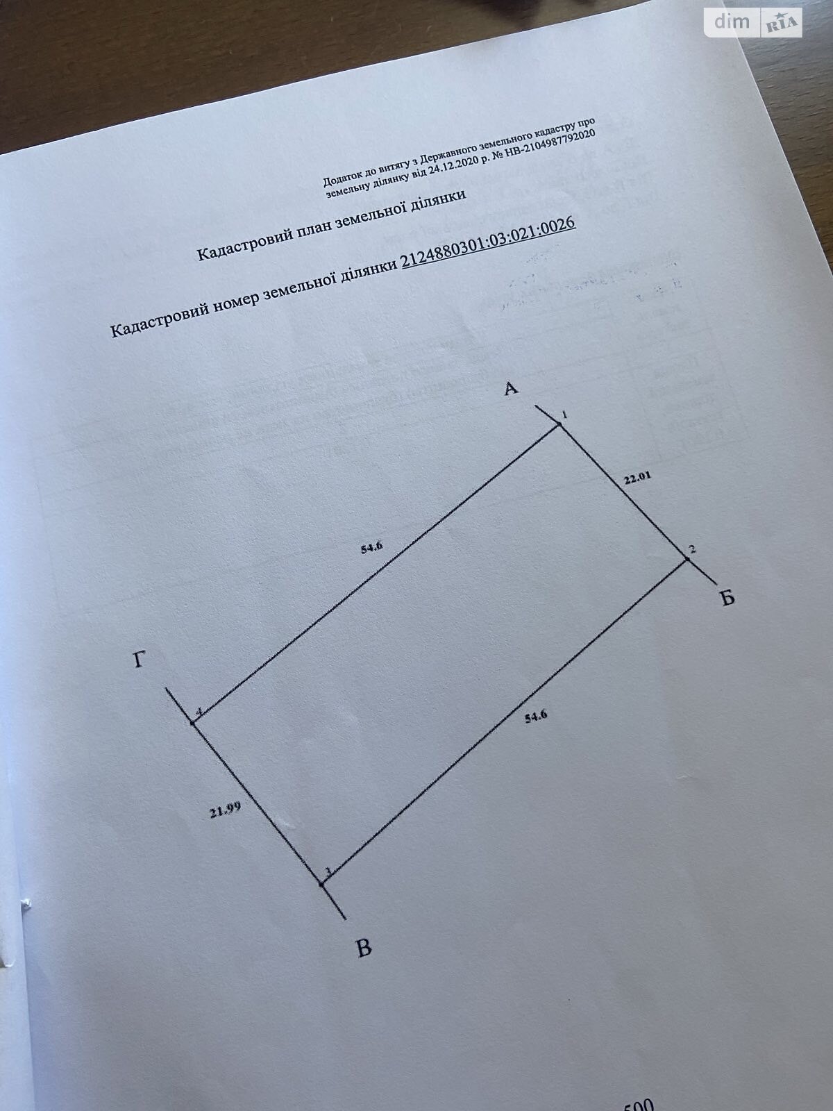 Земля комерційного призначення в Ужгороді, район Дравці, площа 20 соток фото 1 Земля комерційного призначення в Ужгороді, район Дравці, площа 20 соток фото 1