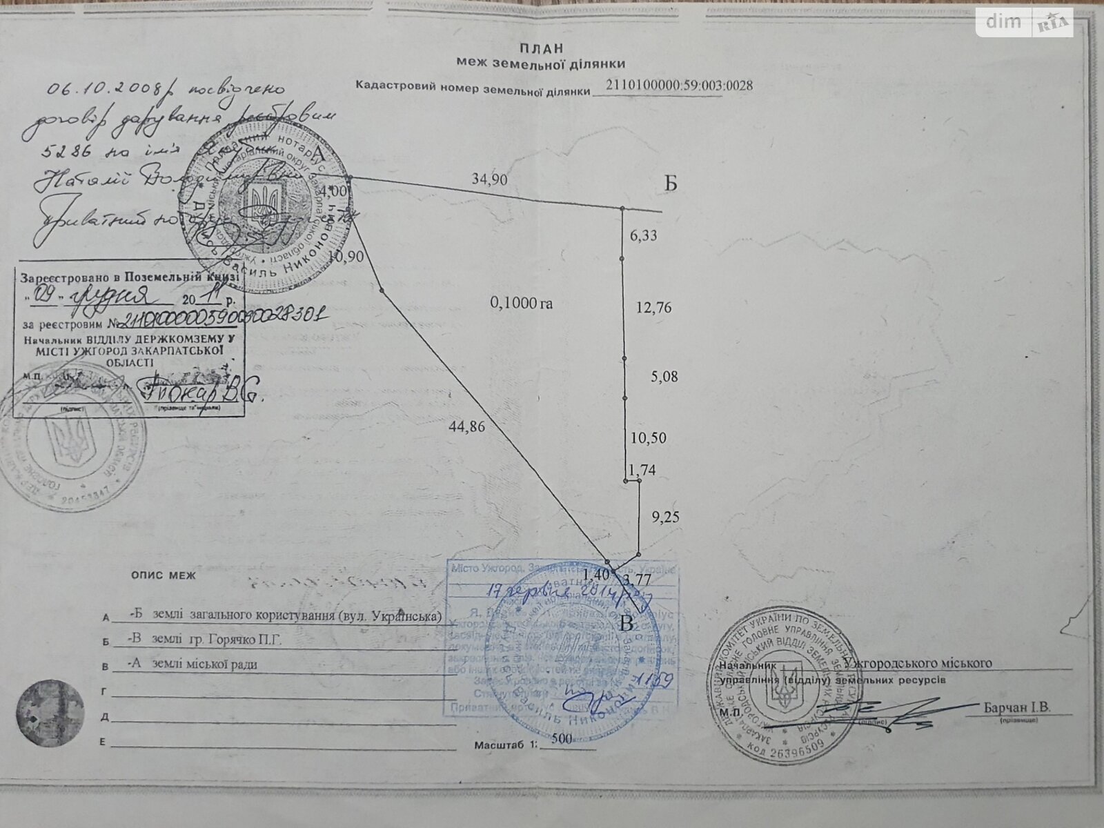 Земля комерційного призначення в Ужгороді, район Радванка, площа 12 соток фото 1