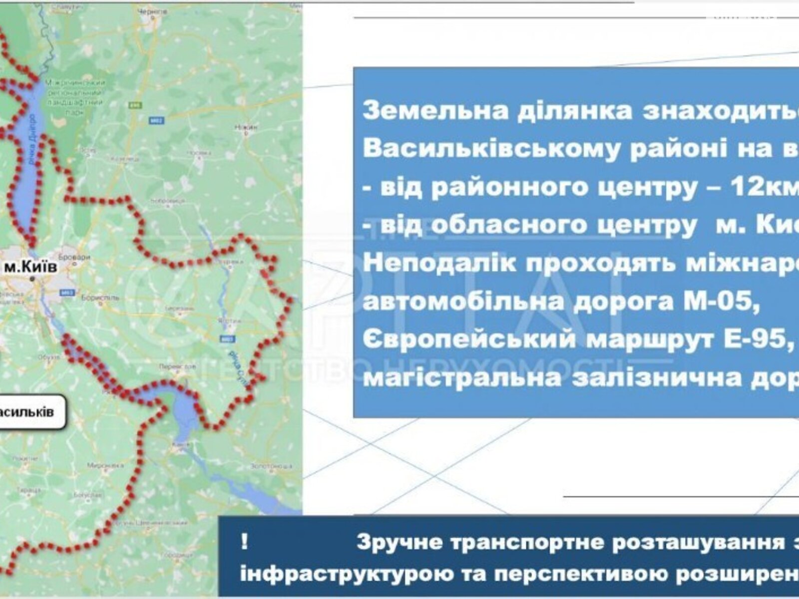 Земля коммерческого назначения в Василькове, площадь 2500 соток фото 1