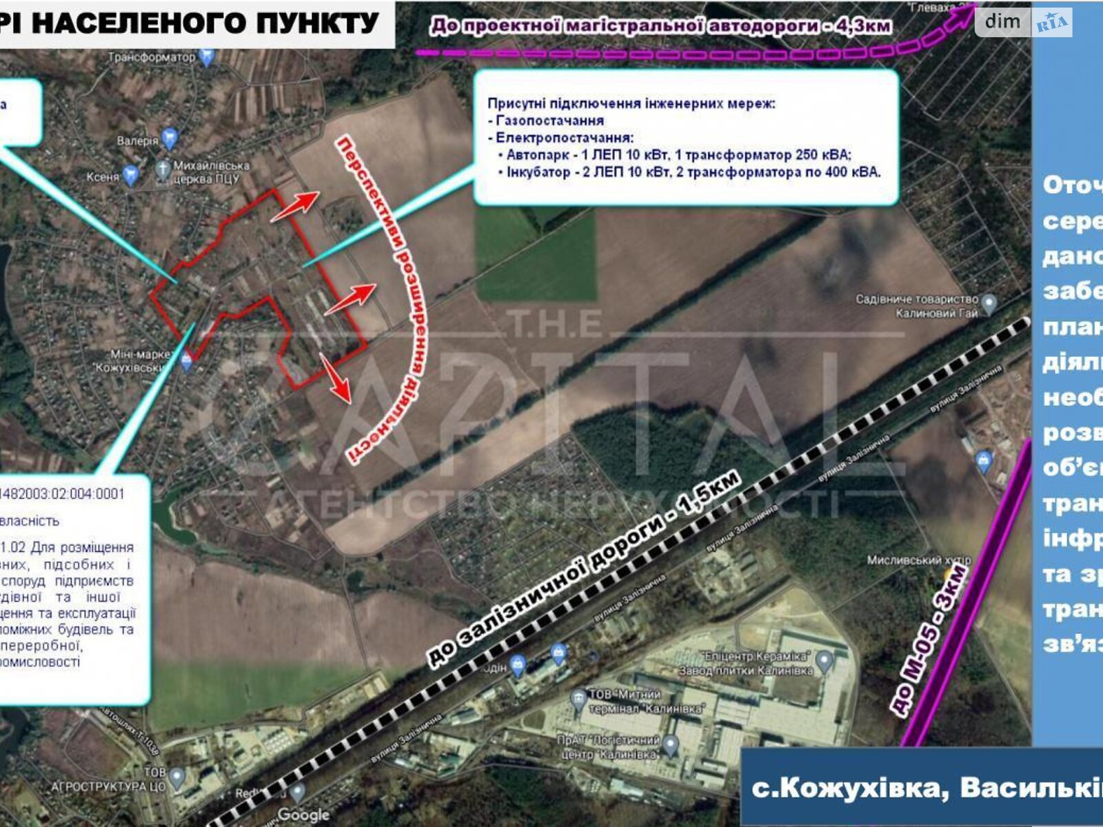 Земля коммерческого назначения в Василькове, район Васильков, площадь 2500 соток фото 1