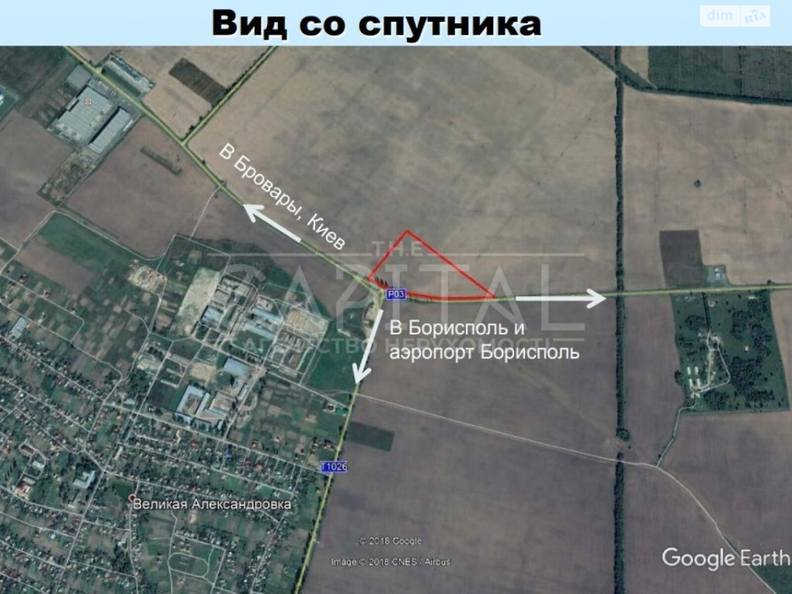 Земельный участок коммерческого назначения в Великой Александровке, площадь 712 соток фото 1