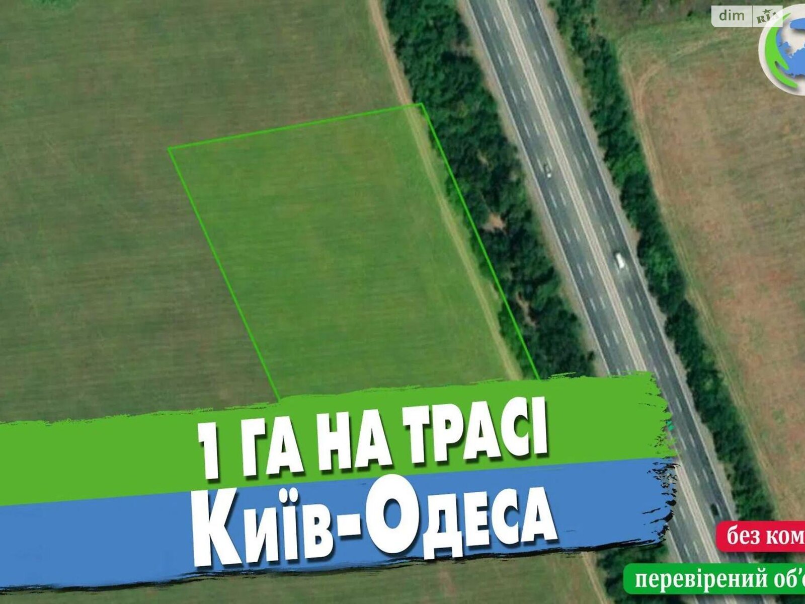 Земельный участок коммерческого назначения в Великой Балке, площадь 100 соток фото 1 Земельный участок коммерческого назначения в Великой Балке, площадь 100 соток фото 1