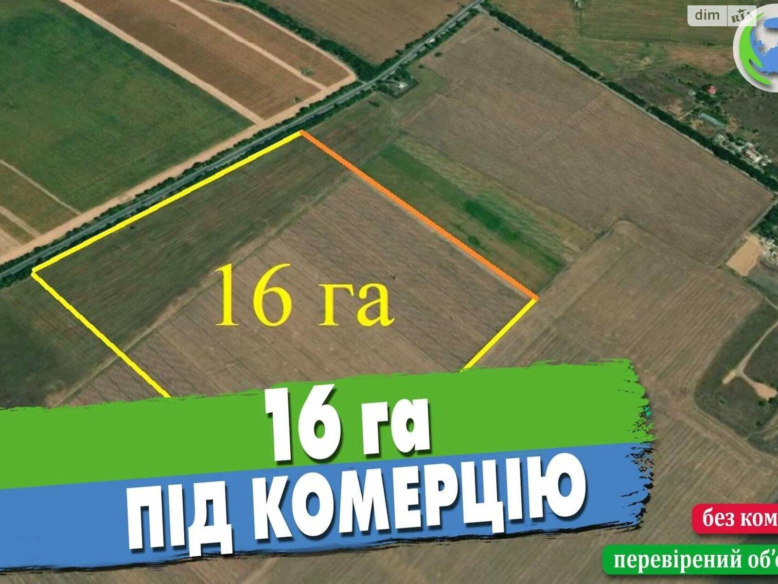 Земельна ділянка комерційного призначення в Великому Дальнику, площа 16000 соток фото 1 Земельна ділянка комерційного призначення в Великому Дальнику, площа 16000 соток фото 1