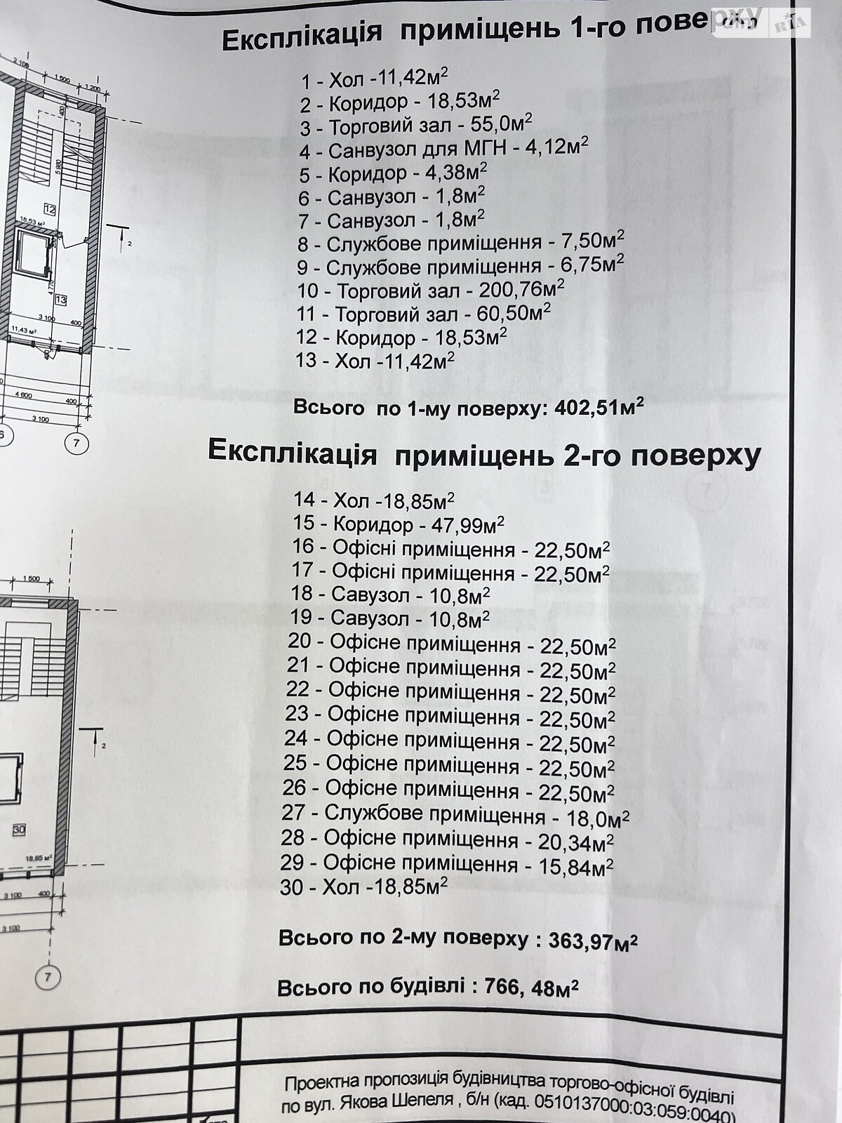 Земля коммерческого назначения в Виннице, район Старый город, площадь 20 соток фото 1