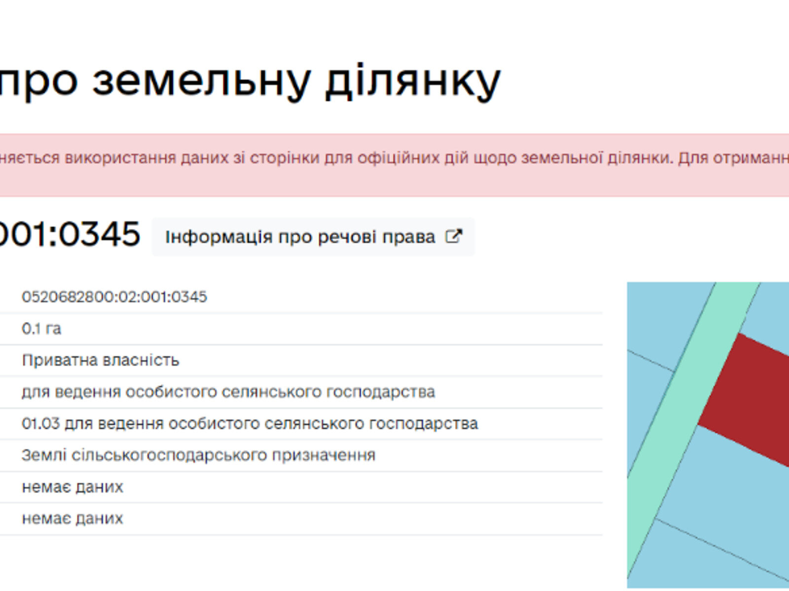 Земля комерційного призначення в Вінниці, район Старе місто, площа 10 соток фото 1