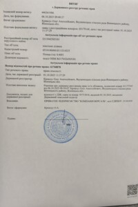 Земля коммерческого назначения в Виннице, район Старый город, площадь 46.81 сотки фото 2