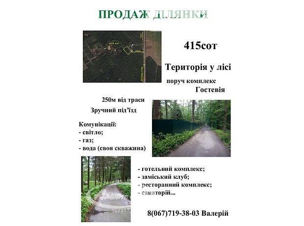 Продажа земли коммерческого назначение, Винница, р‑н. Стрижавка Продажа земли коммерческого назначение, Винница, р‑н. Стрижавка