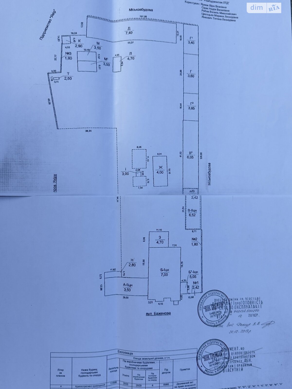 Земля комерційного призначення в Вінниці, район тип предложения, площа 1.1899 Га фото 1