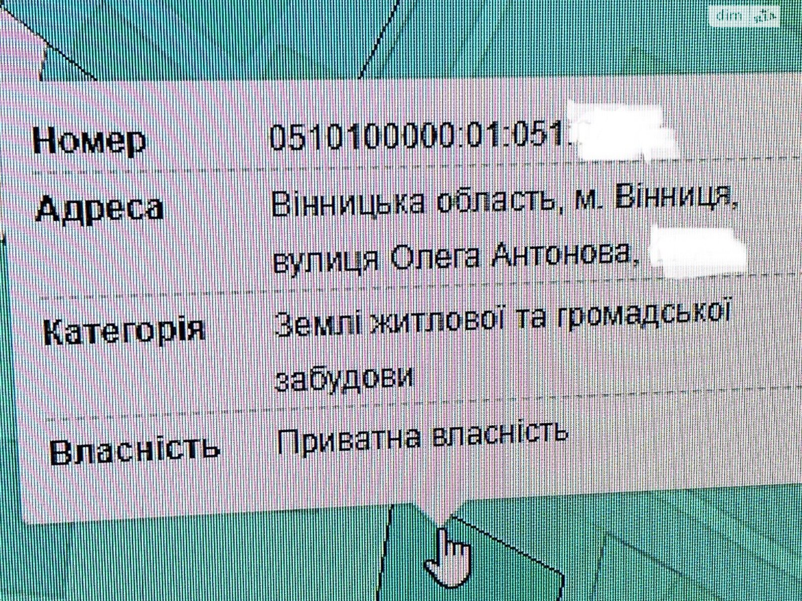 Земля коммерческого назначения в Виннице, район Замостянский, площадь 11 соток фото 1