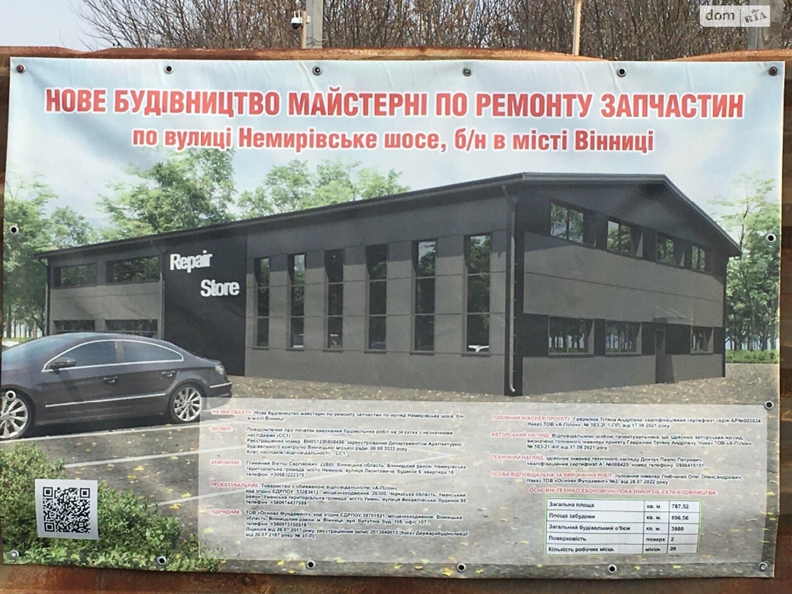 Земельна ділянка комерційного призначення в Вінницьких Хуторах, площа 51 сотка фото 1 Земельна ділянка комерційного призначення в Вінницьких Хуторах, площа 51 сотка фото 1