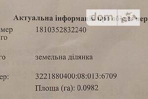 Земельна ділянка комерційного призначення в Абрамівці, площа 9.82 сотки фото 2