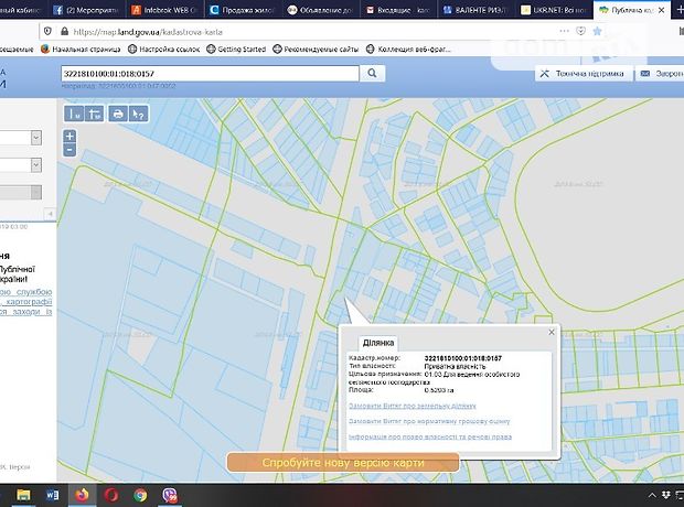 Земля коммерческого назначения в селе Новые Петровцы, площадь 20 соток фото 1 Земля коммерческого назначения в селе Новые Петровцы, площадь 20 соток фото 1