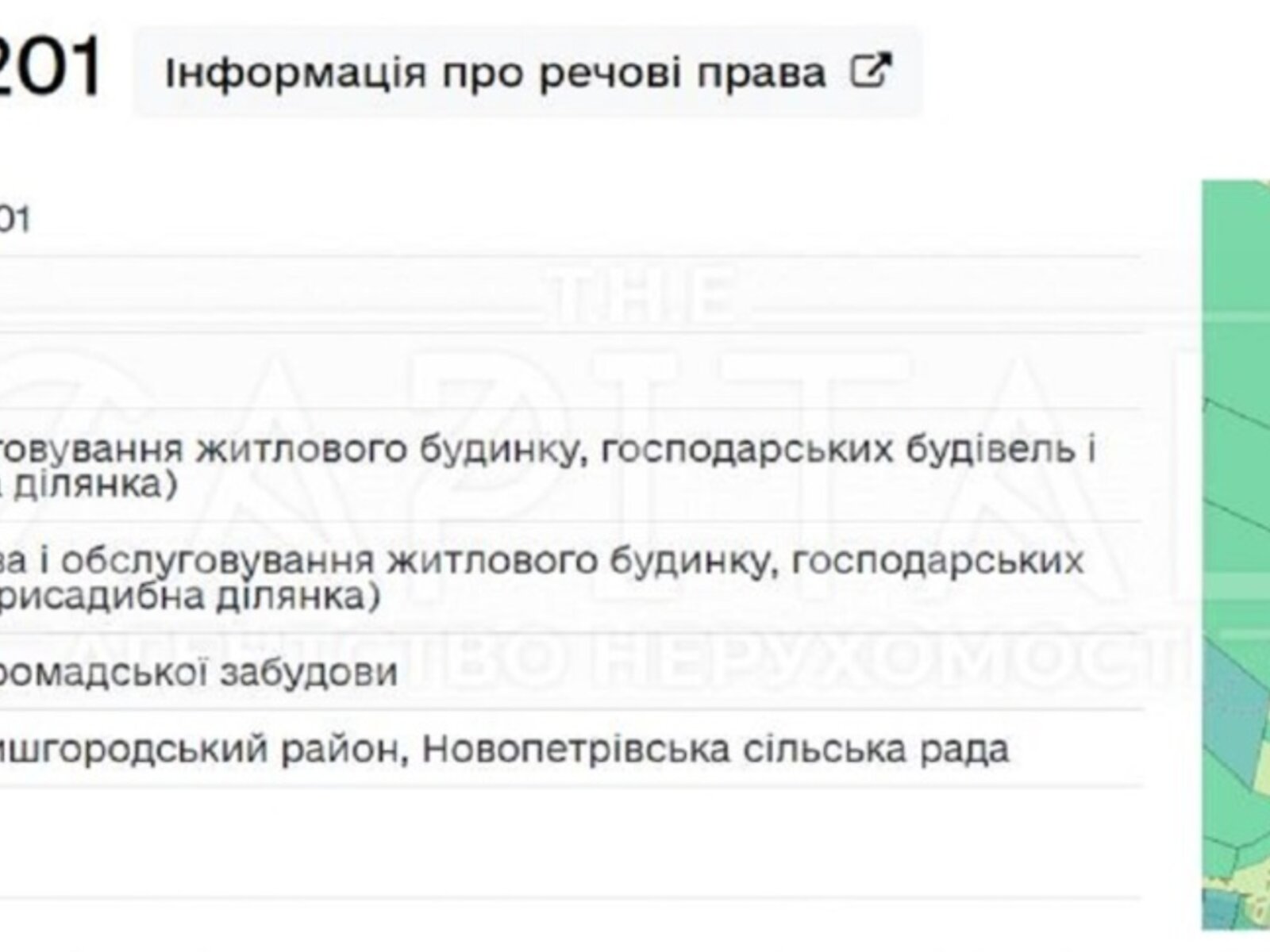 Земельна ділянка комерційного призначення в Вишгороді, площа 61.47 сотки фото 1