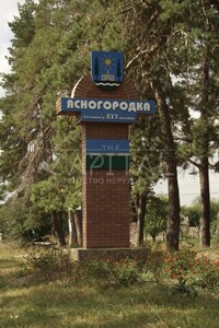 Земельна ділянка комерційного призначення в Ясногородці, площа 419.9 сотки фото 2