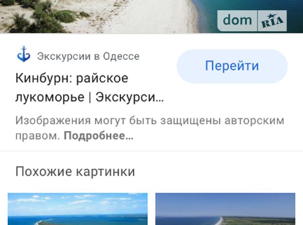 Земельный участок природно-заповедного назначения в Очакове, площадь 15 соток фото 2 Земельный участок природно-заповедного назначения в Очакове, площадь 15 соток фото 2