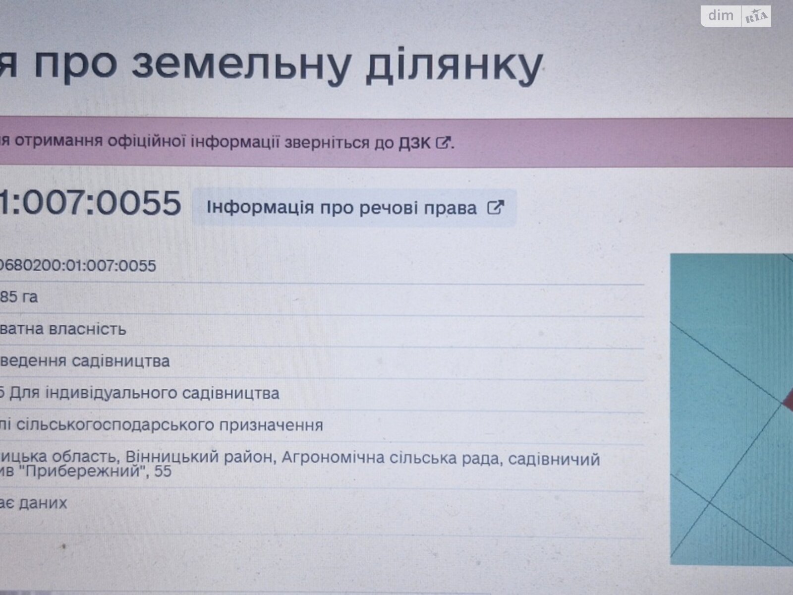 Земельна ділянка сільськогосподарського призначення в Агрономічному, площа 0.585 Га фото 1