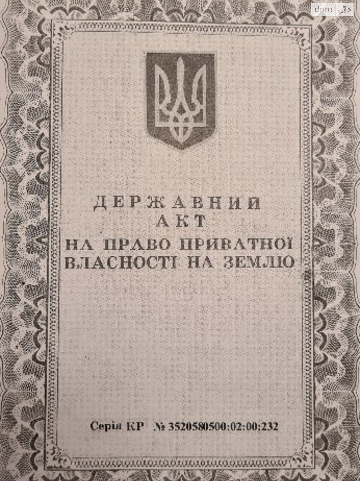 Земельный участок сельскохозяйственного назначения в Ивангороде, площадь 4.73 Га фото 1