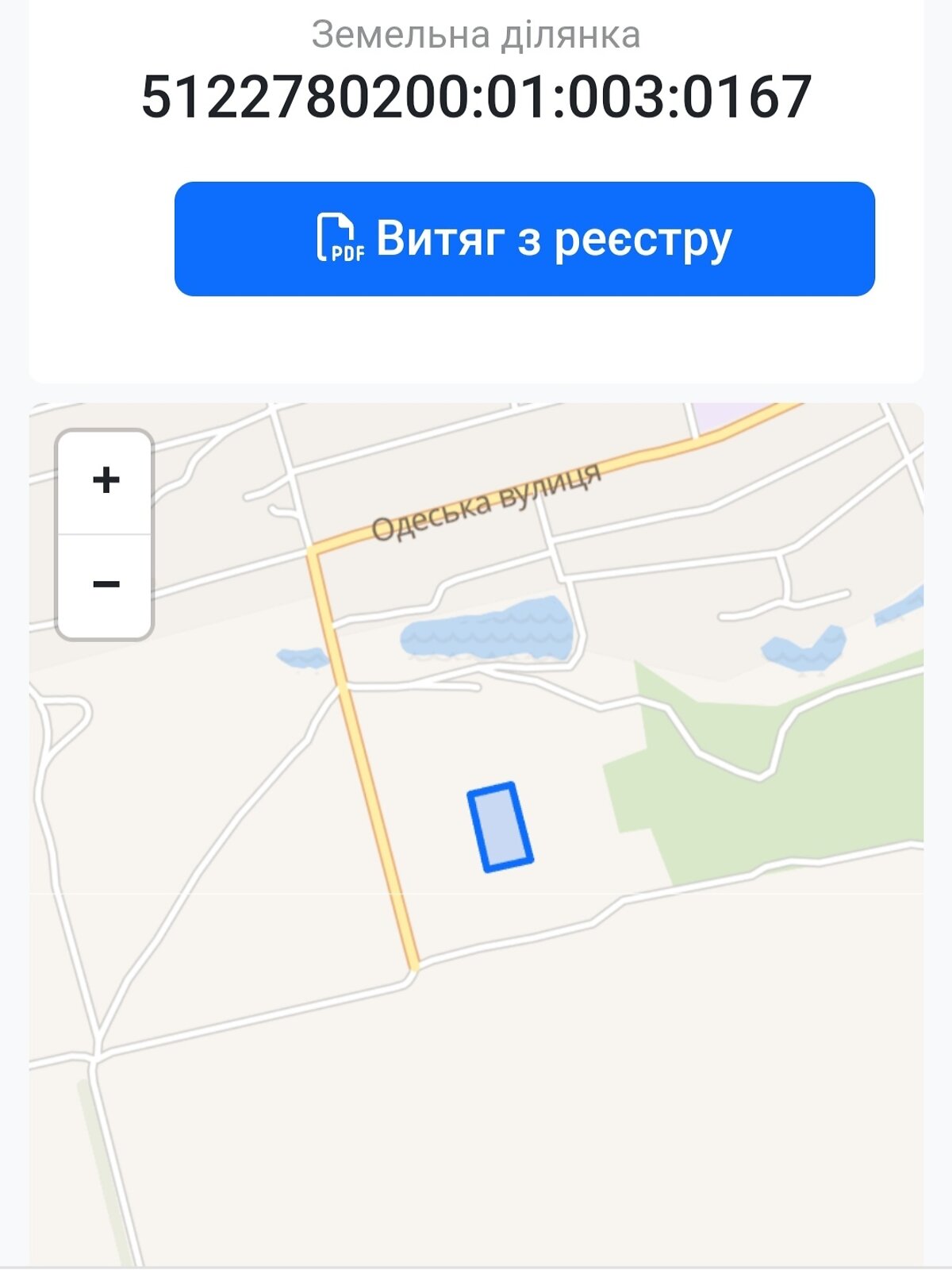 Земельна ділянка сільськогосподарського призначення в Олександрівці, площа 60 соток фото 1