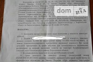 Земельна ділянка сільськогосподарського призначення в Козачих Лагерях, площа 0.12 сотки фото 2