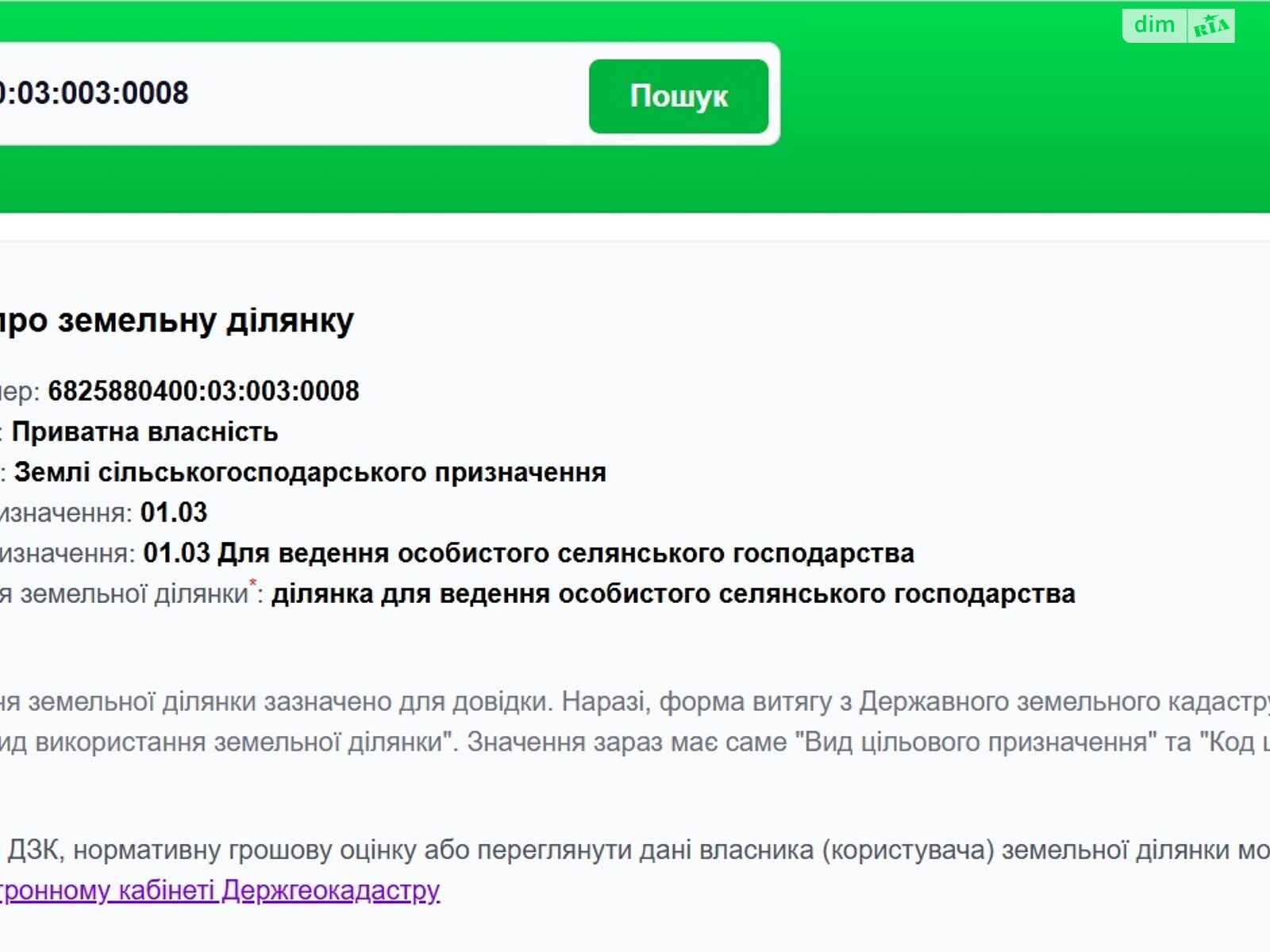 Земельный участок сельскохозяйственного назначения в Антоновцах, площадь 10 Га фото 1 Земельный участок сельскохозяйственного назначения в Антоновцах, площадь 10 Га фото 1