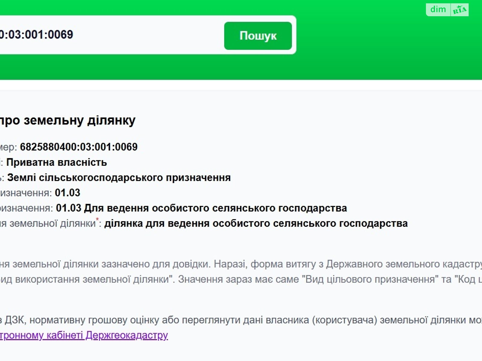 Земельный участок сельскохозяйственного назначения в Антоновцах, площадь 10 Га фото 1 Земельный участок сельскохозяйственного назначения в Антоновцах, площадь 10 Га фото 1