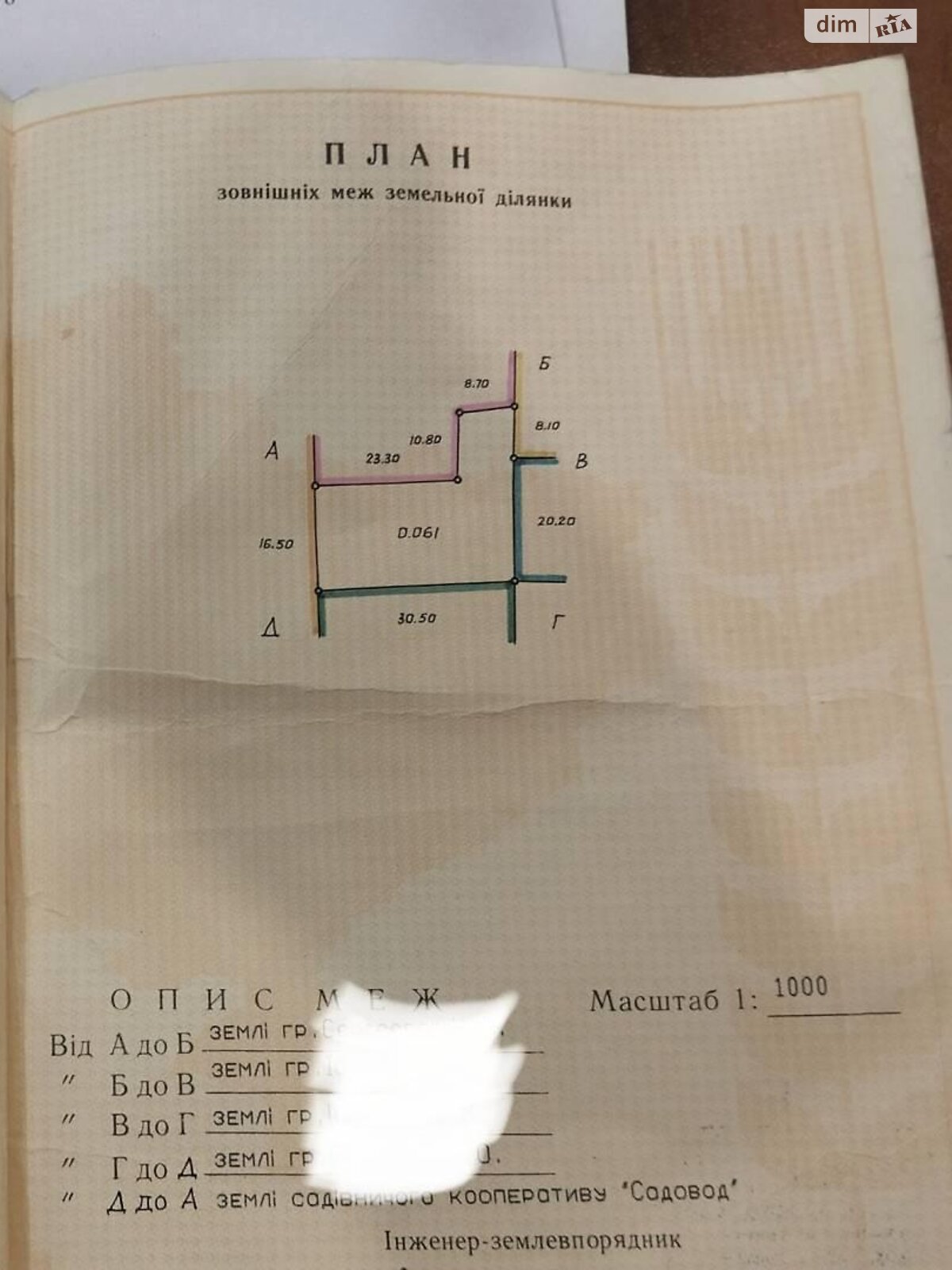 Земельный участок сельскохозяйственного назначения в Авангарде, площадь 6.1 сотки фото 1 Земельный участок сельскохозяйственного назначения в Авангарде, площадь 6.1 сотки фото 1
