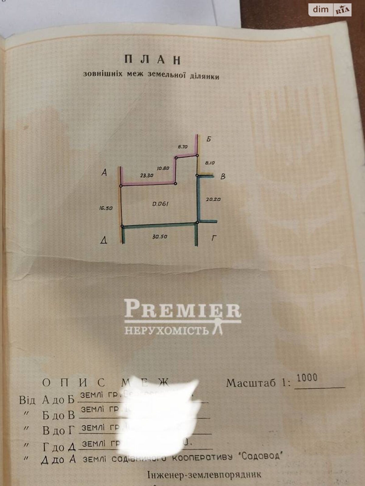 Земельный участок сельскохозяйственного назначения в Авангарде, площадь 6.1 сотки фото 1 Земельный участок сельскохозяйственного назначения в Авангарде, площадь 6.1 сотки фото 1