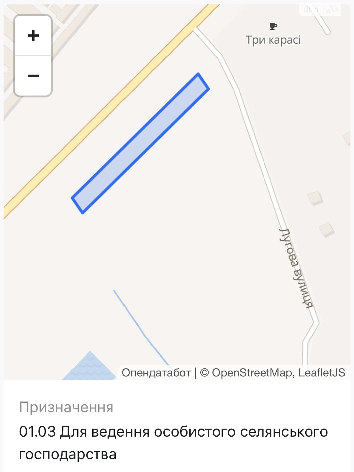 Земельный участок сельскохозяйственного назначения в Бармаках, площадь 40 соток фото 1 Земельный участок сельскохозяйственного назначения в Бармаках, площадь 40 соток фото 1