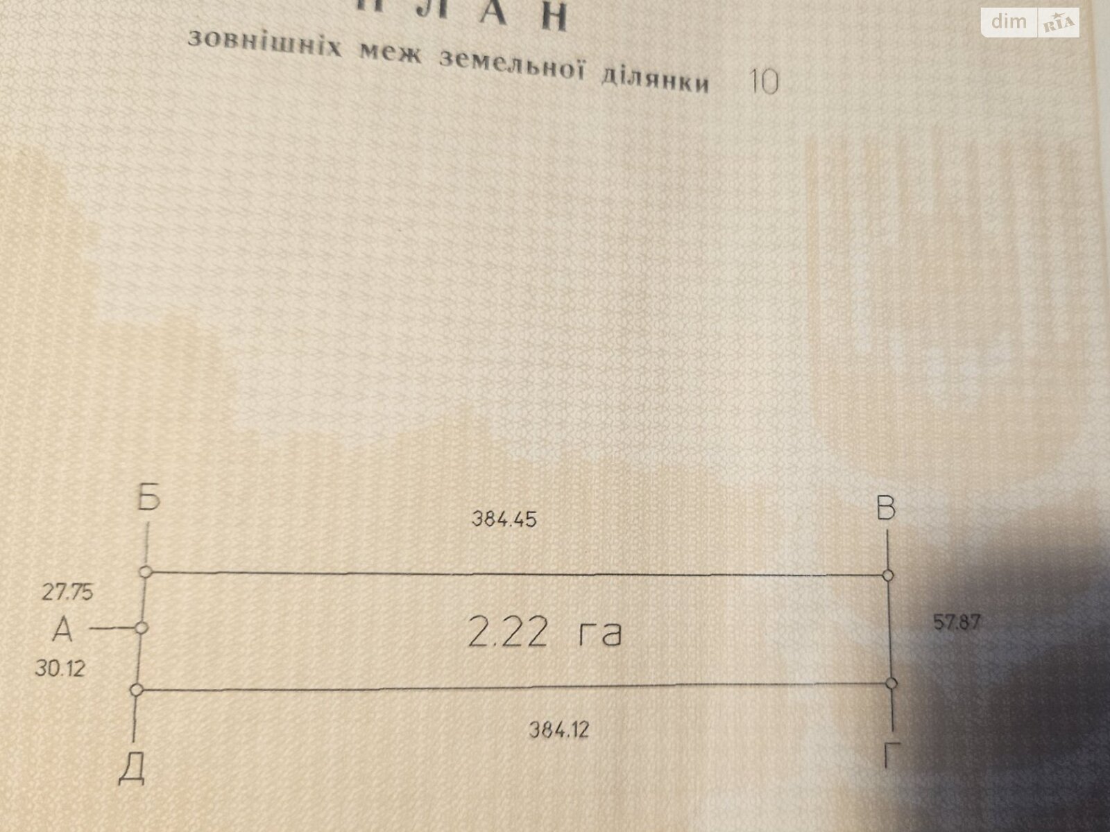 Земельный участок сельскохозяйственного назначения в Байковцах, площадь 2.2239 Га фото 1 Земельный участок сельскохозяйственного назначения в Байковцах, площадь 2.2239 Га фото 1