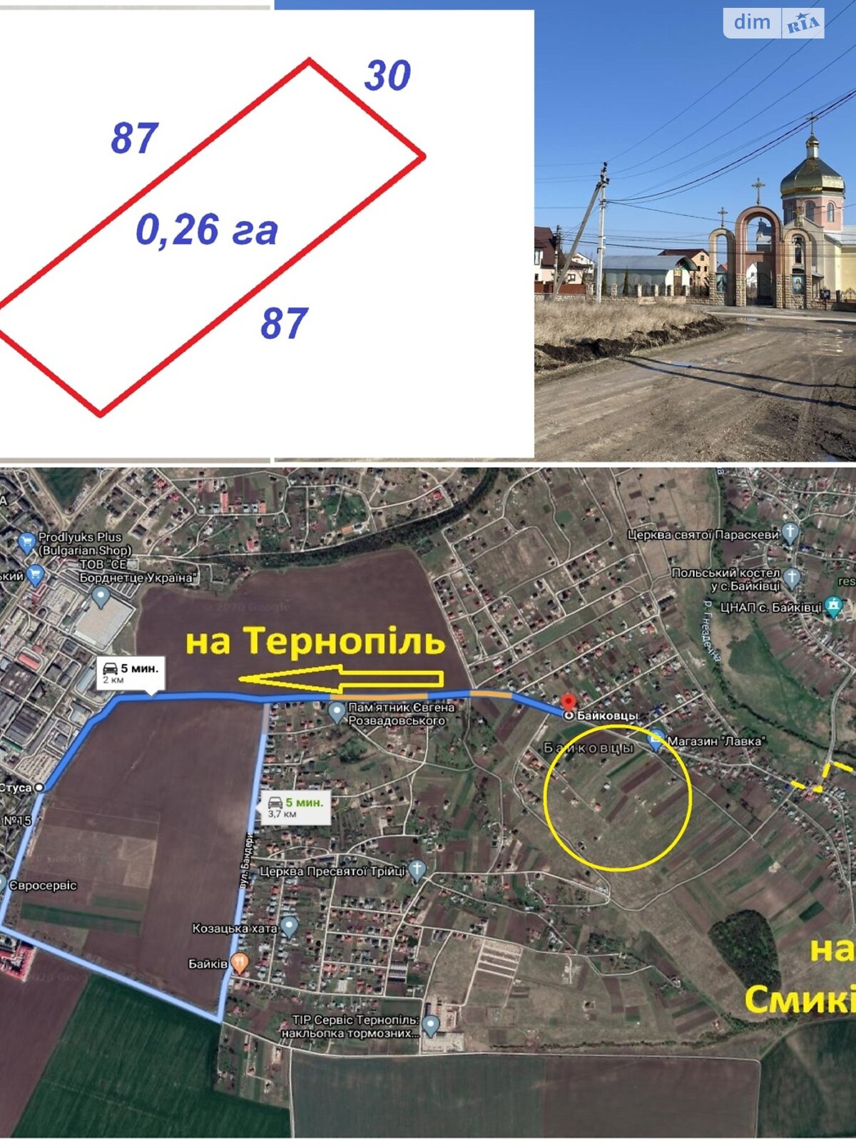 Земельный участок сельскохозяйственного назначения в Байковцах, площадь 26.19 сотки фото 1 Земельный участок сельскохозяйственного назначения в Байковцах, площадь 26.19 сотки фото 1